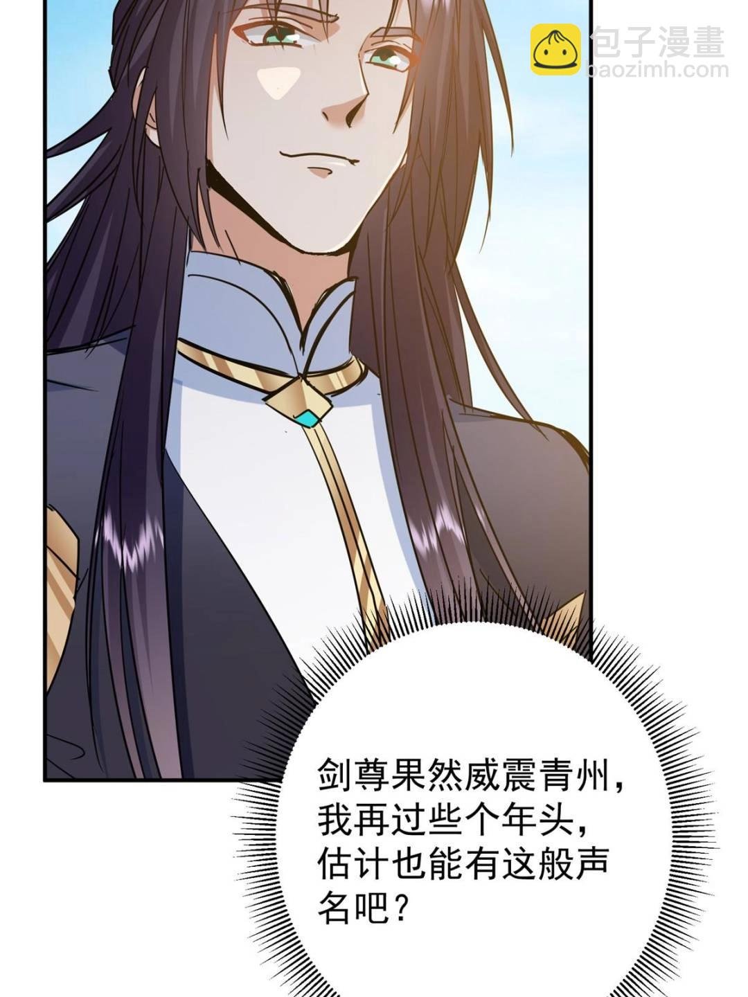 300 妖修起源竟然是……
