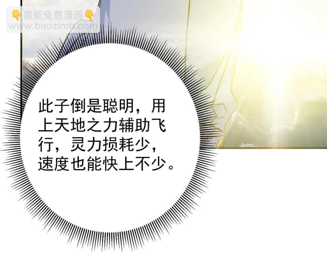 300 妖修起源竟然是……