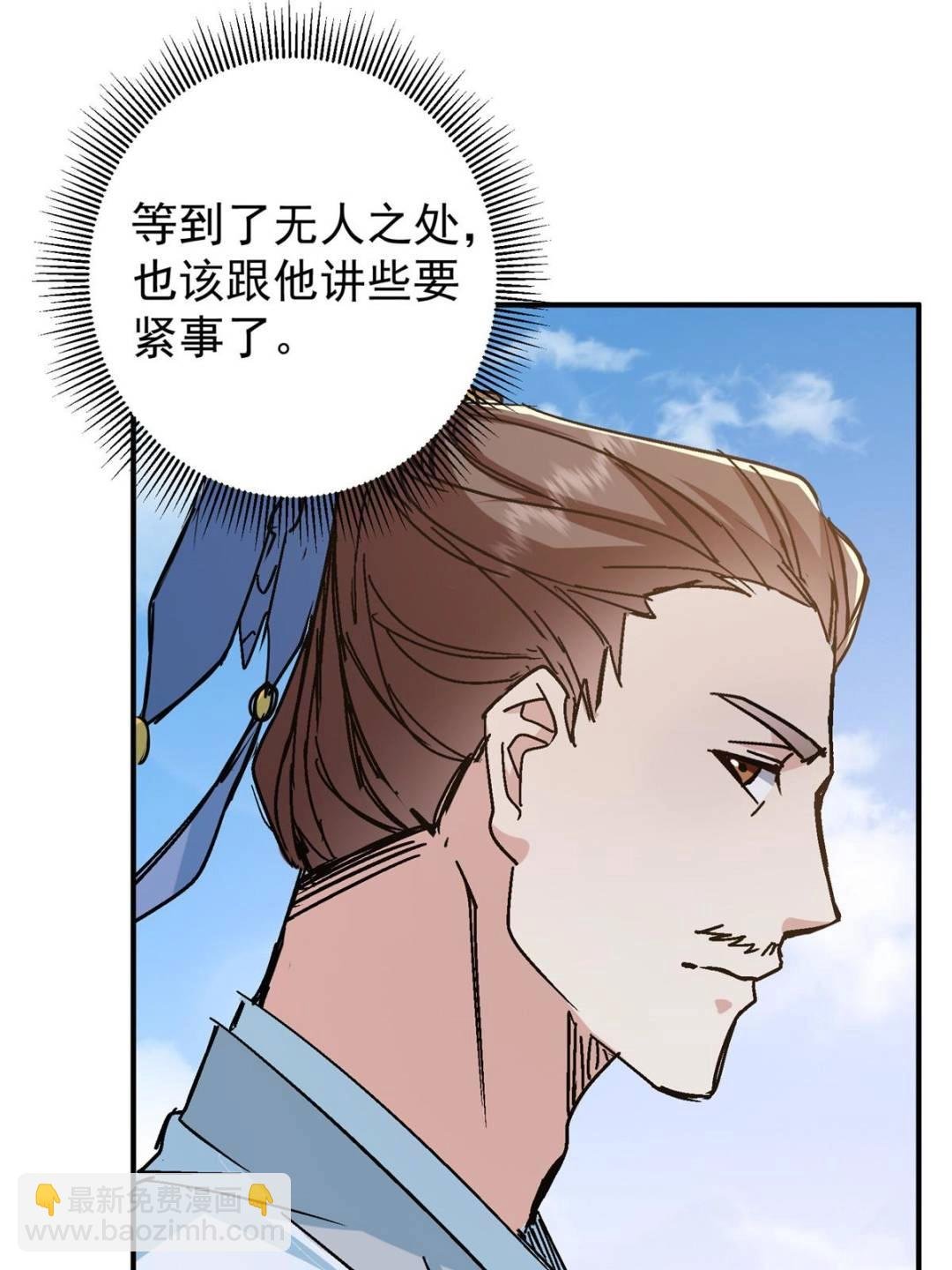 300 妖修起源竟然是……
