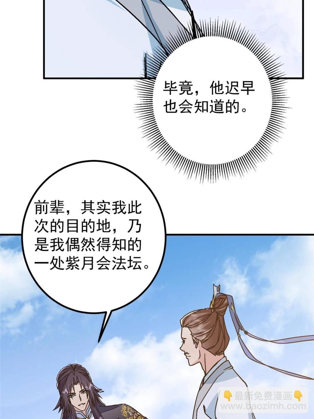300 妖修起源竟然是……