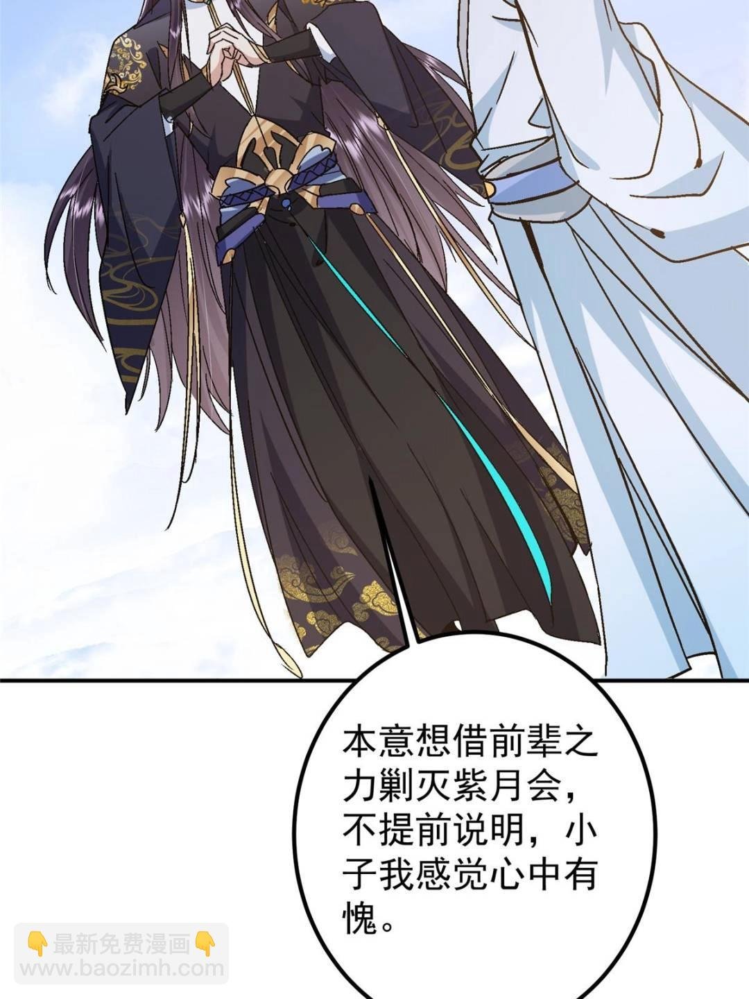 300 妖修起源竟然是……