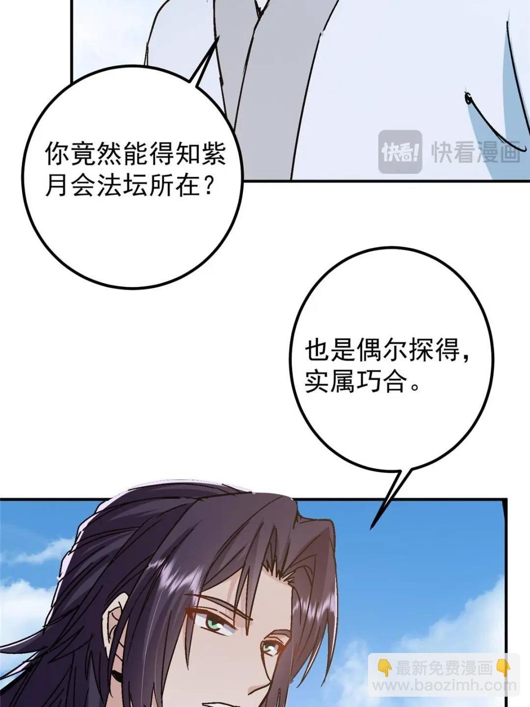 300 妖修起源竟然是……