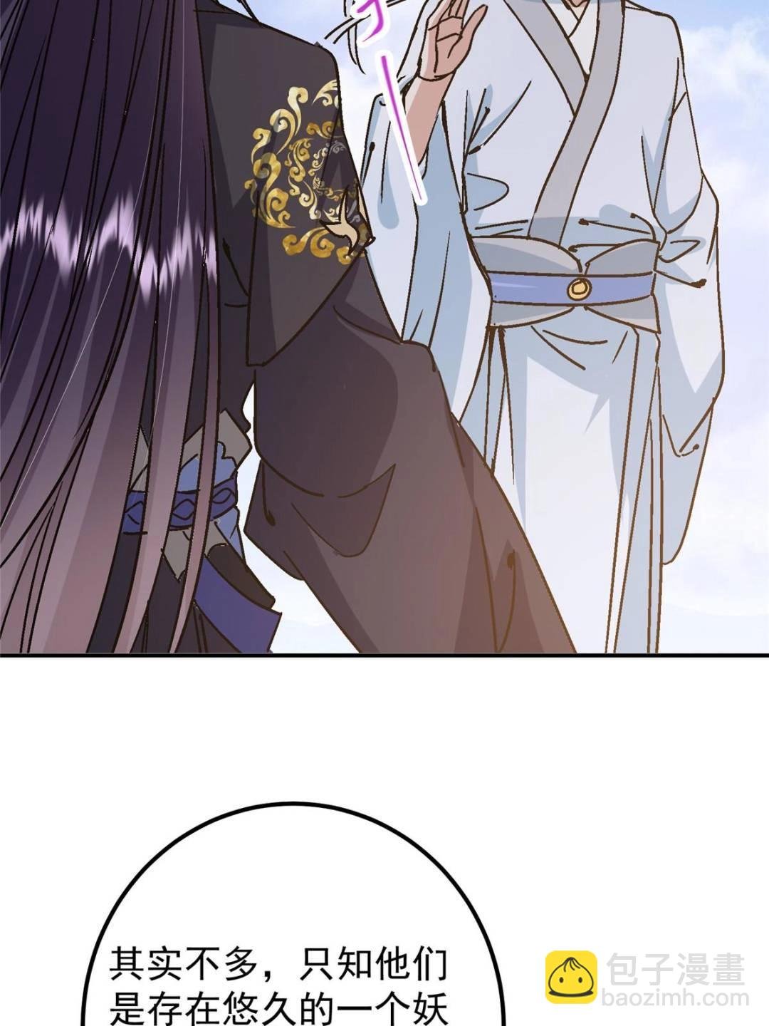 300 妖修起源竟然是……
