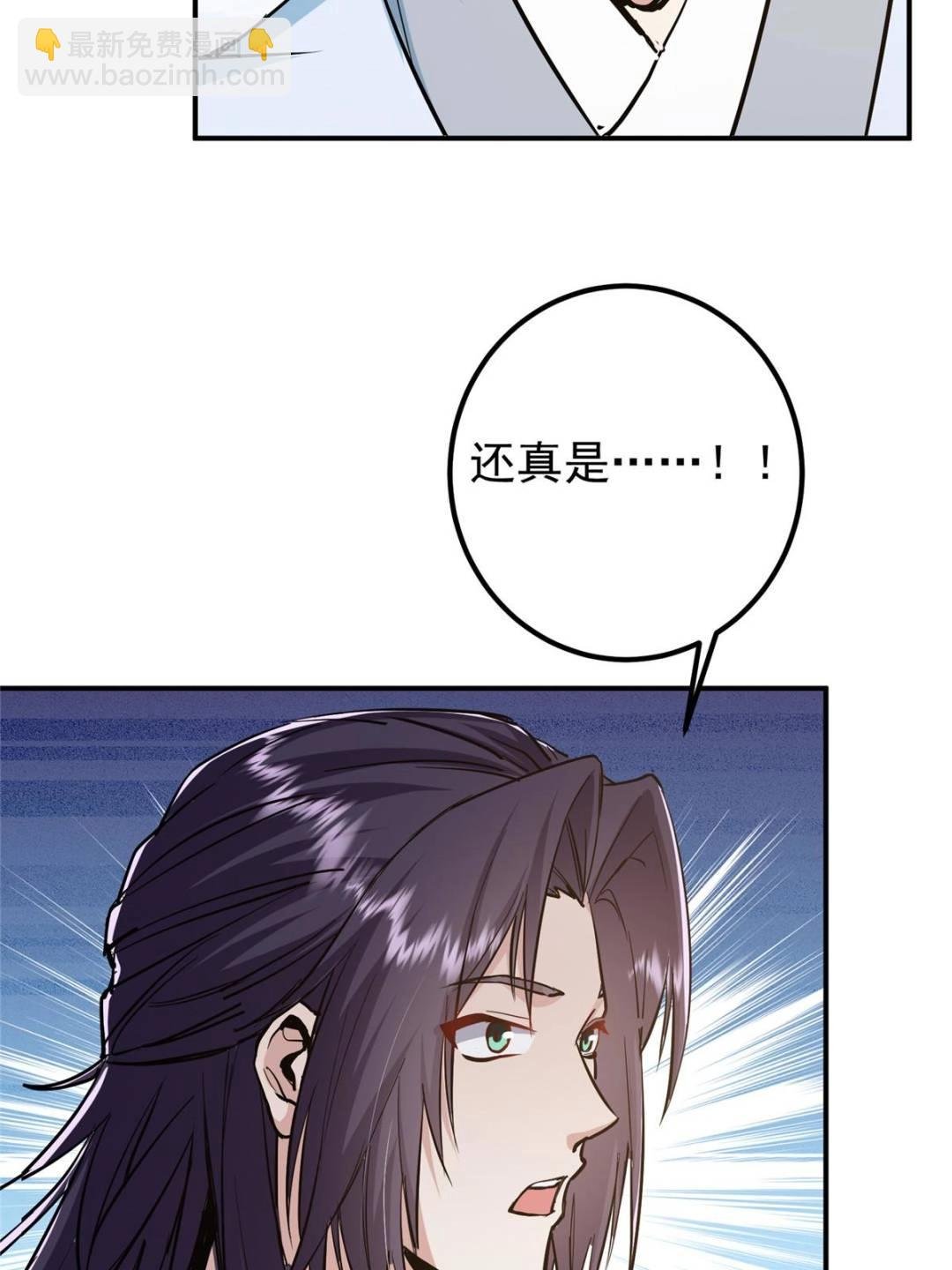 300 妖修起源竟然是……