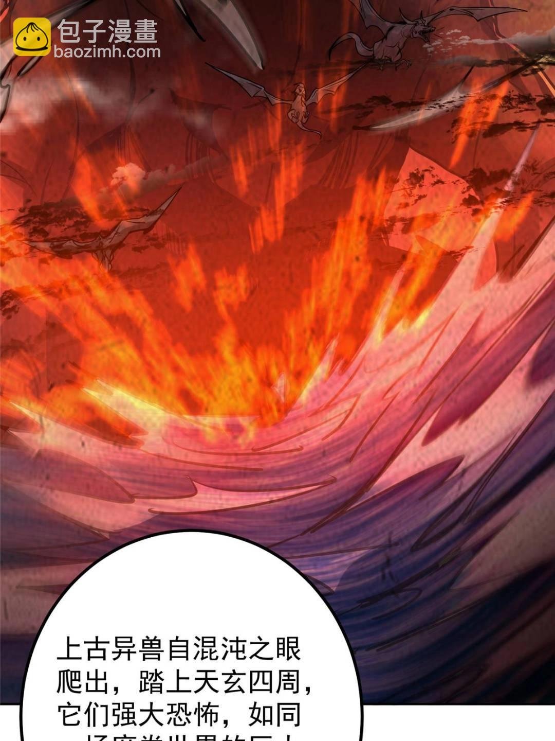 300 妖修起源竟然是……