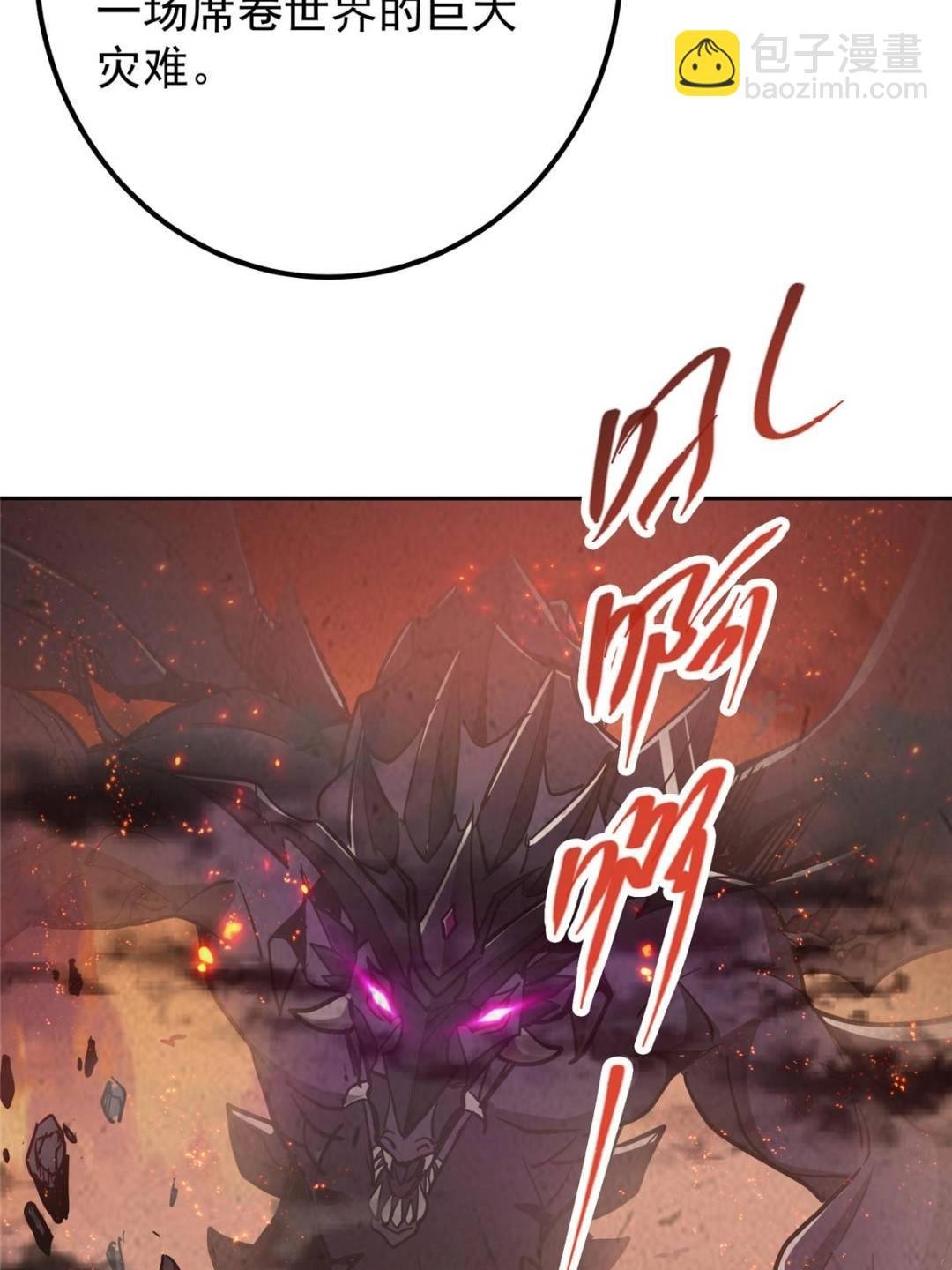 300 妖修起源竟然是……