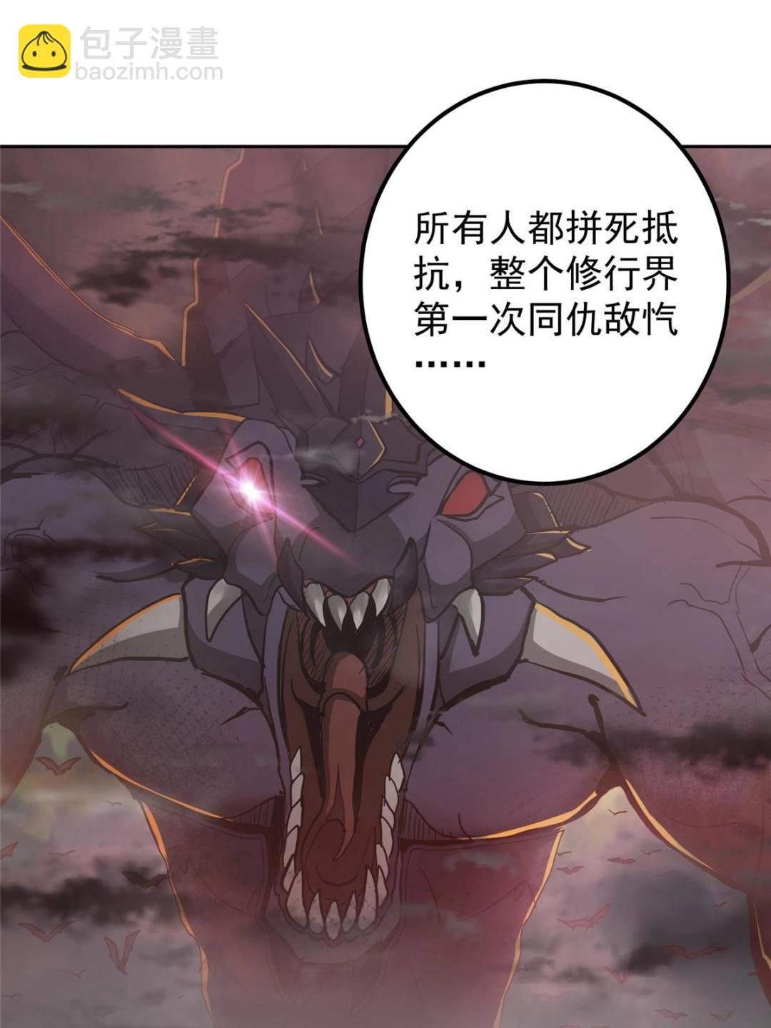 300 妖修起源竟然是……