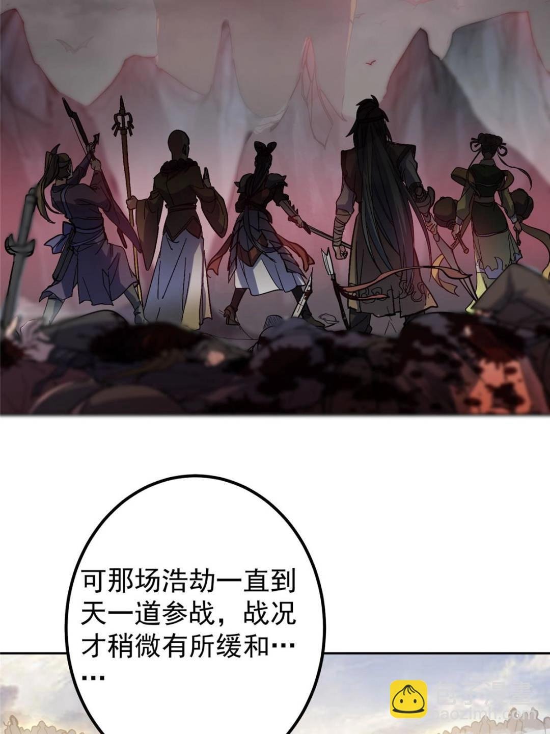 300 妖修起源竟然是……