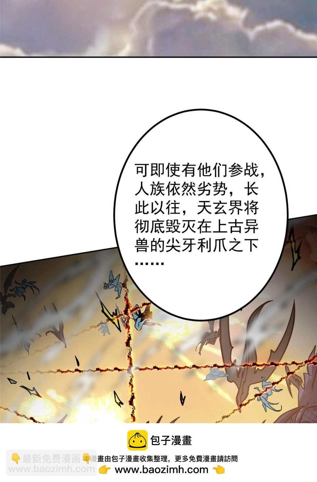 300 妖修起源竟然是……