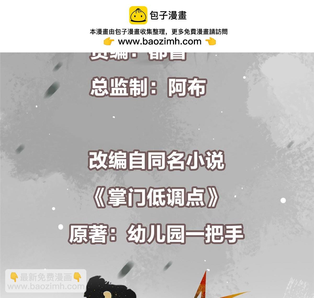 301 剑尊浑身都是宝啊！