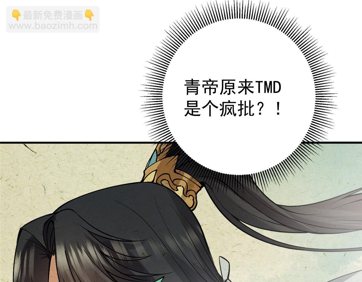 301 剑尊浑身都是宝啊！