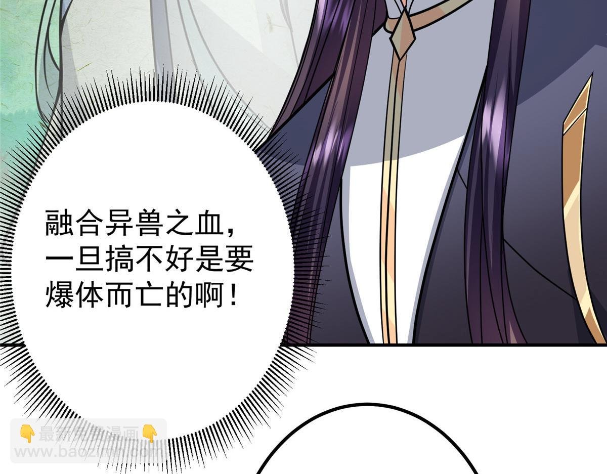 301 剑尊浑身都是宝啊！