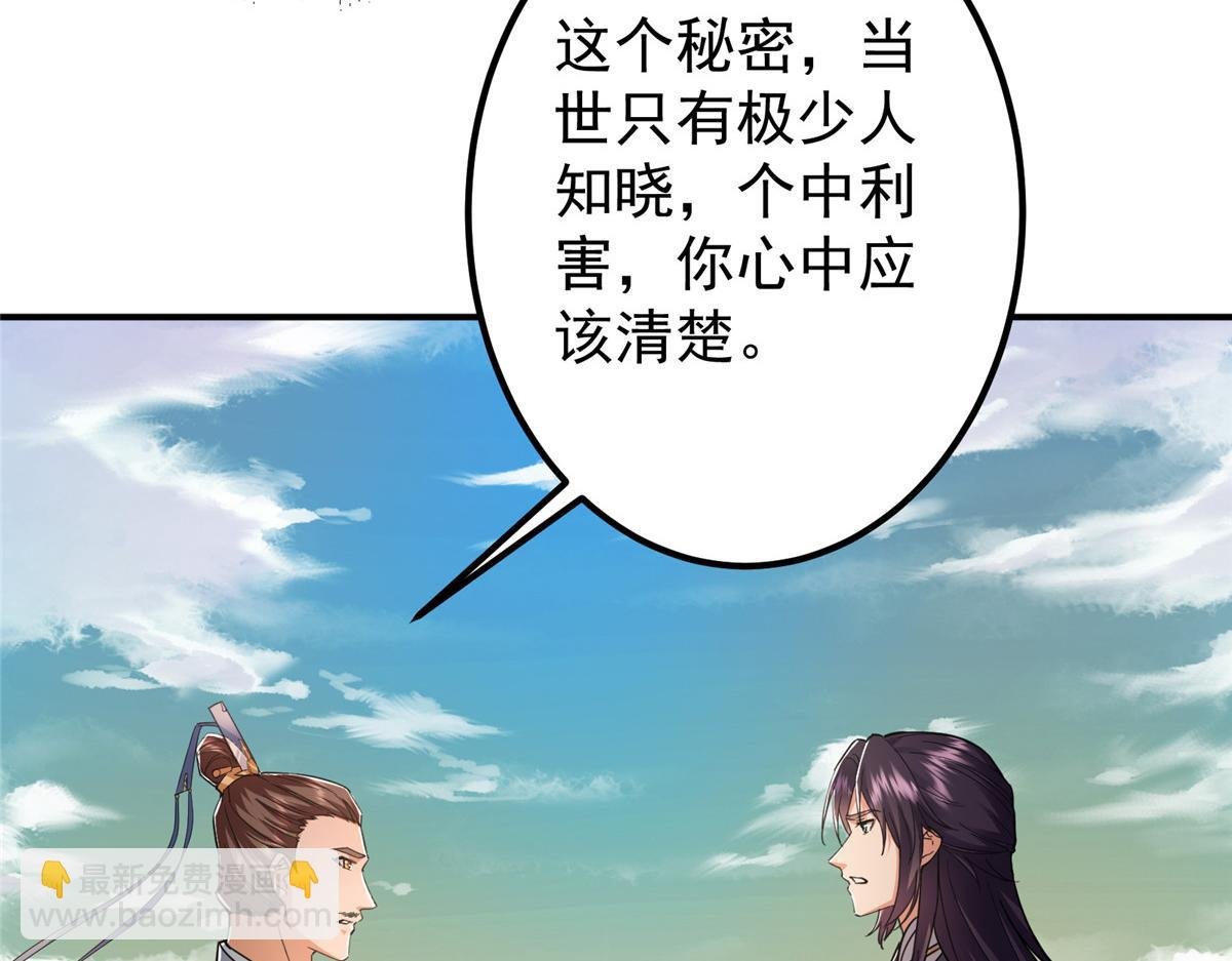 301 剑尊浑身都是宝啊！