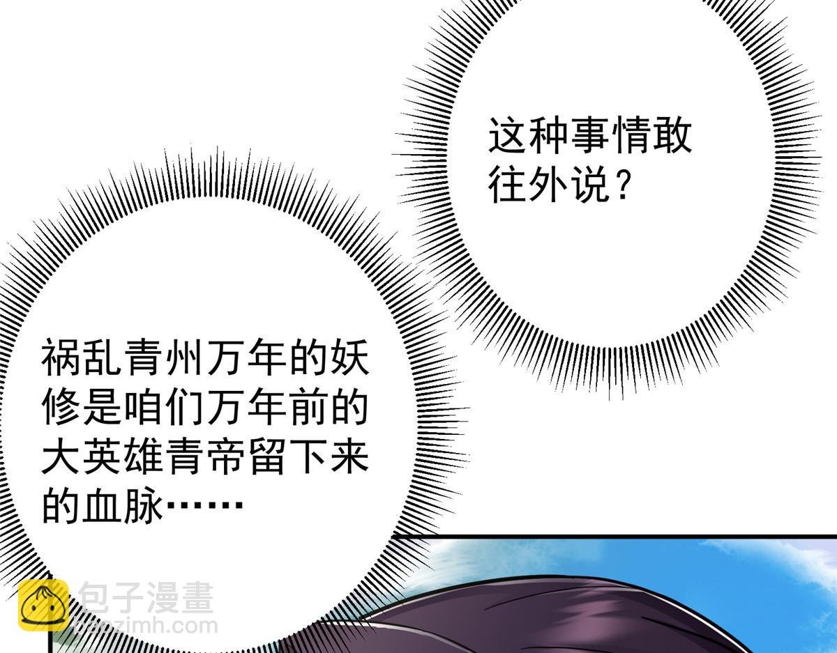 301 剑尊浑身都是宝啊！