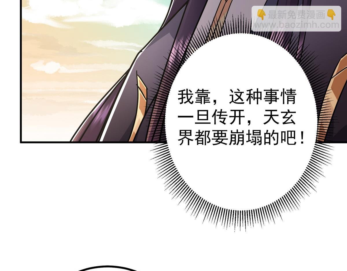 301 剑尊浑身都是宝啊！
