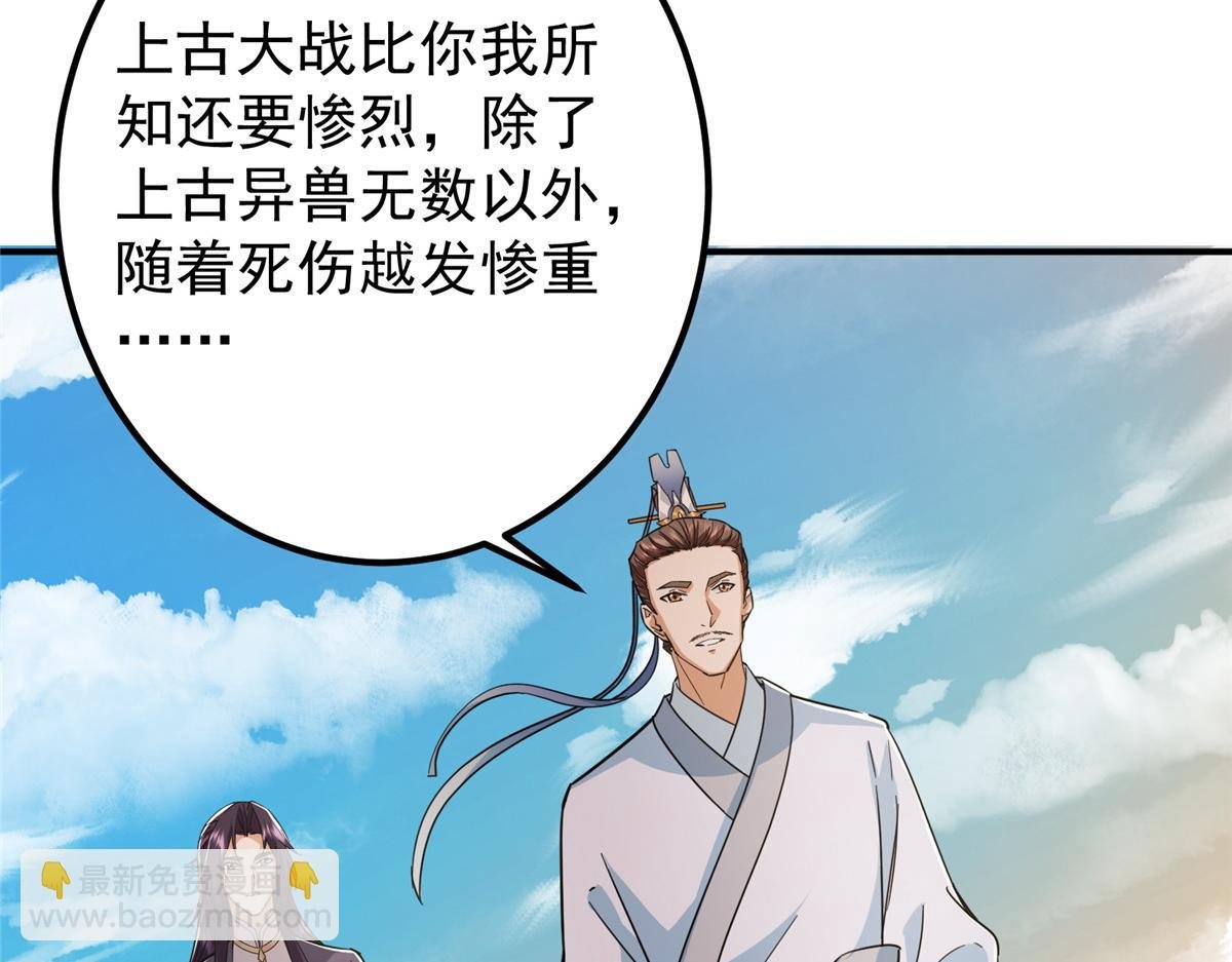 301 剑尊浑身都是宝啊！