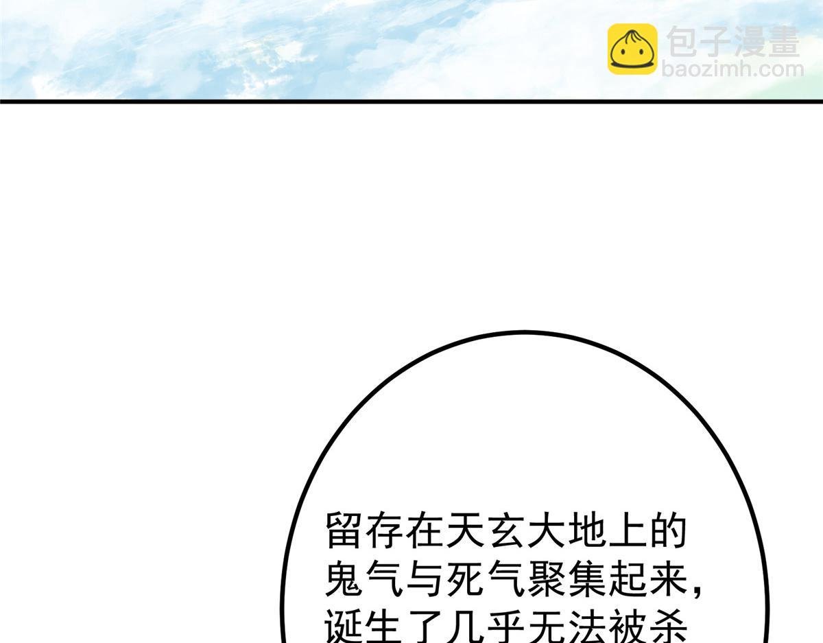 301 剑尊浑身都是宝啊！