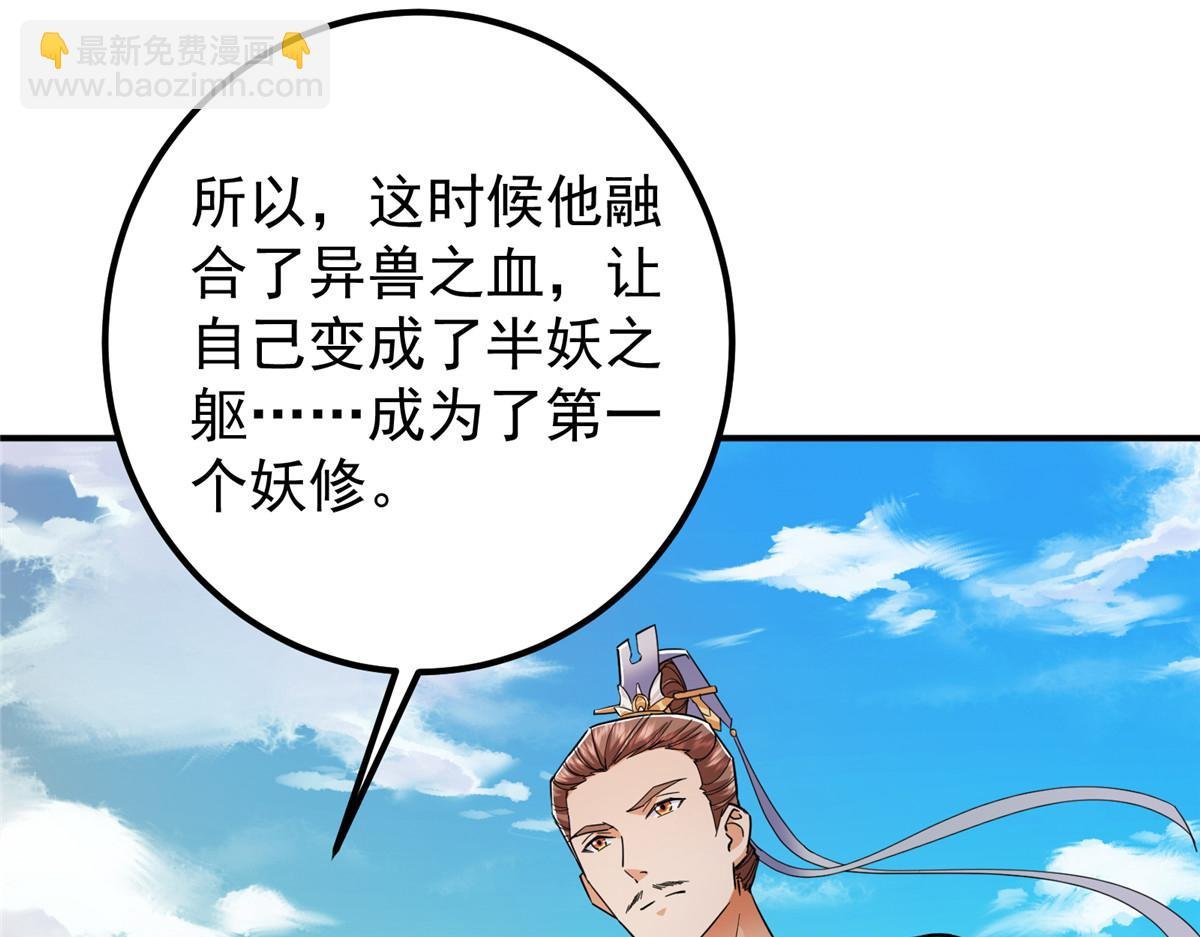301 剑尊浑身都是宝啊！