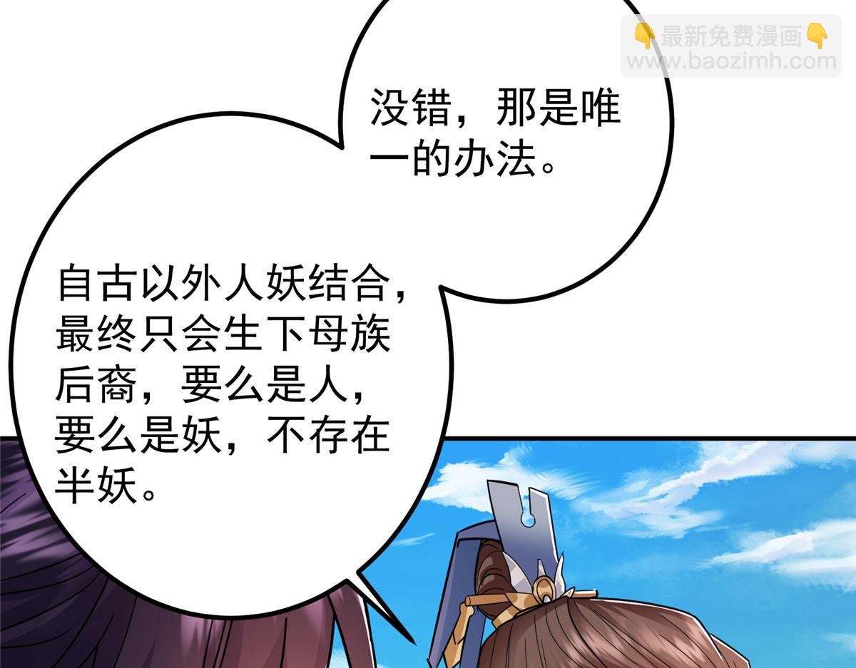 301 剑尊浑身都是宝啊！