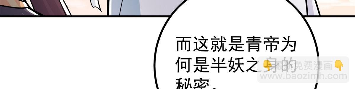 301 剑尊浑身都是宝啊！