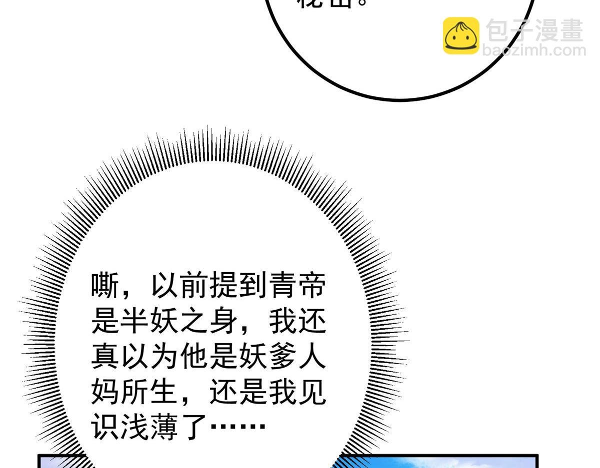 301 剑尊浑身都是宝啊！