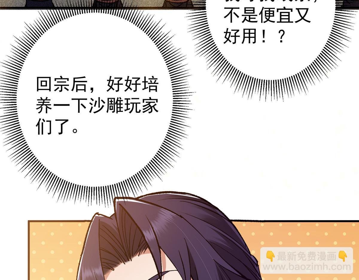 302 紫月会法坛的运作