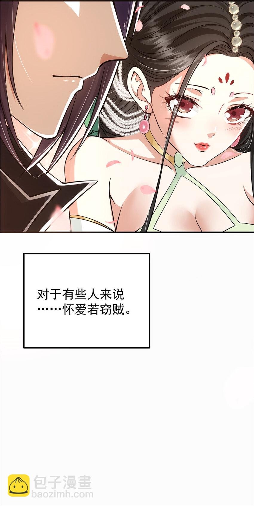 027 怀爱若窃贼