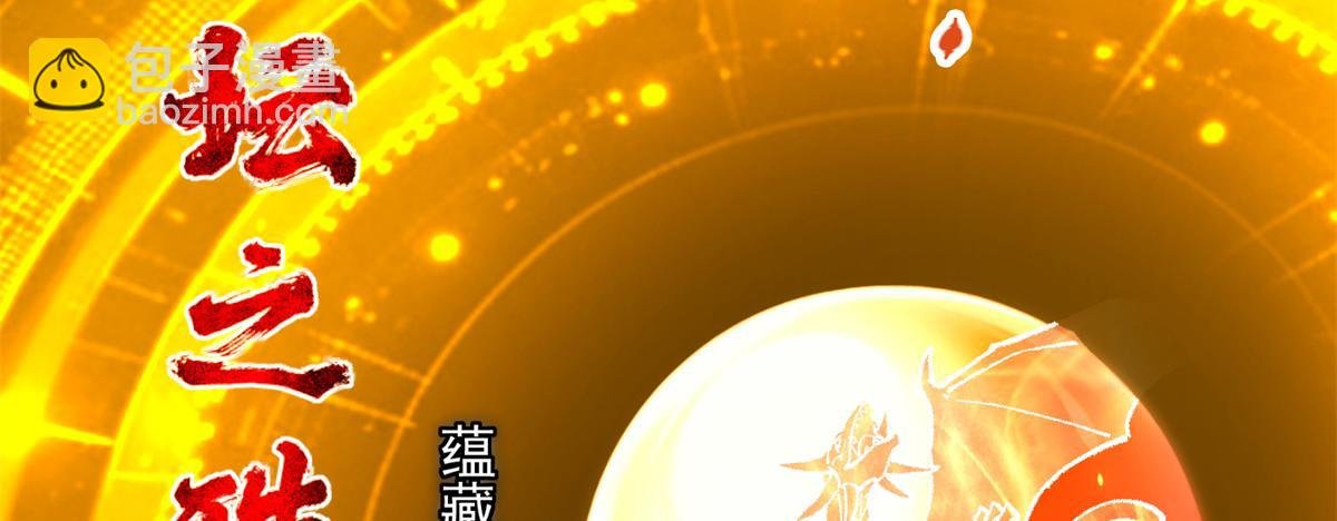 307 我直接北冥神功！