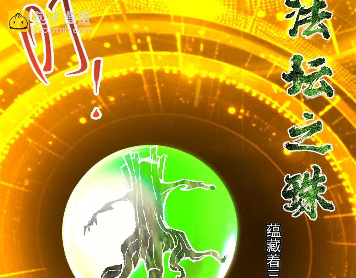307 我直接北冥神功！