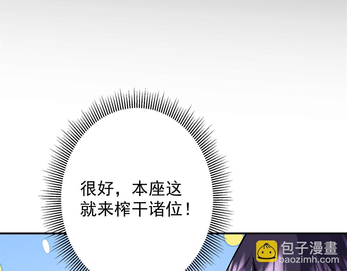 307 我直接北冥神功！