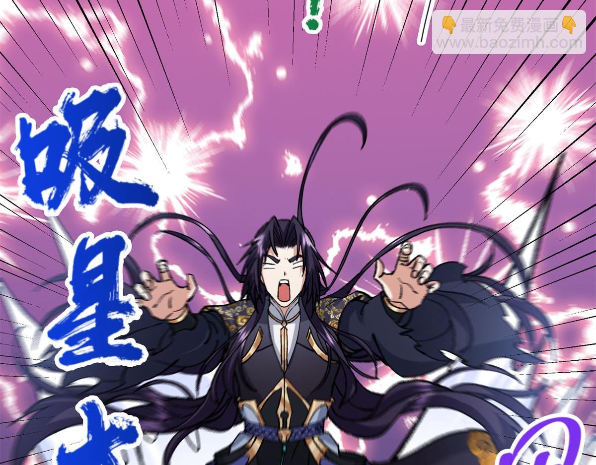 307 我直接北冥神功！