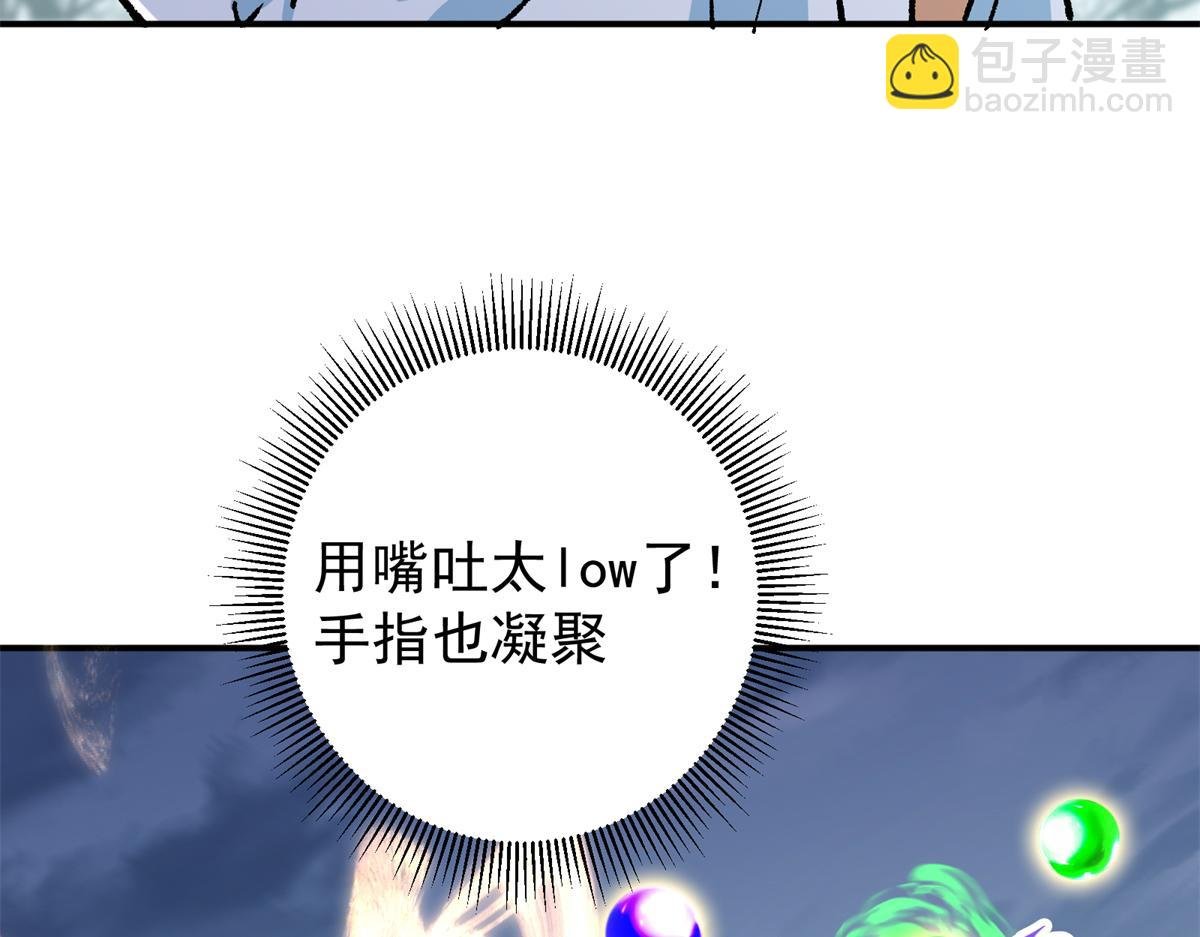 307 我直接北冥神功！