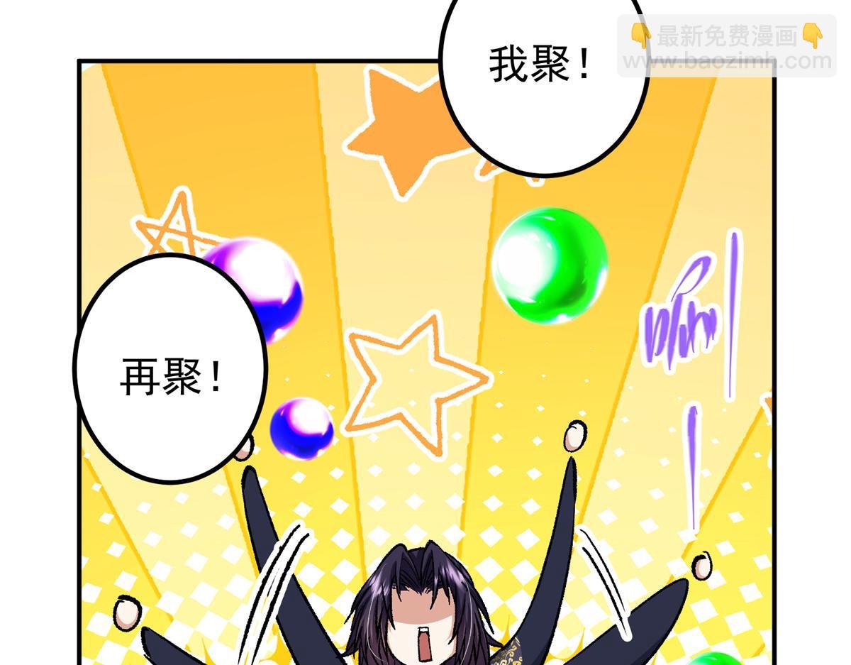 307 我直接北冥神功！