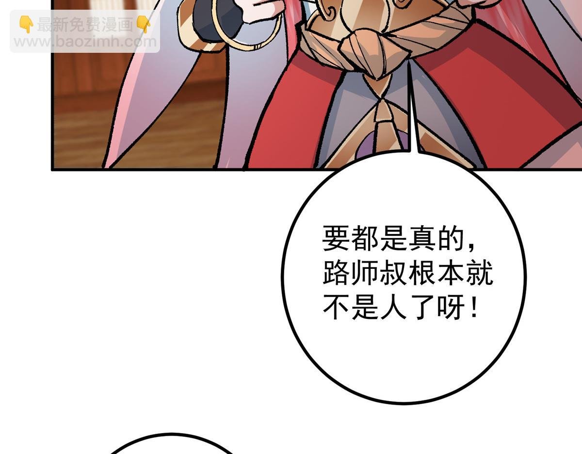 311 他已天下无敌了