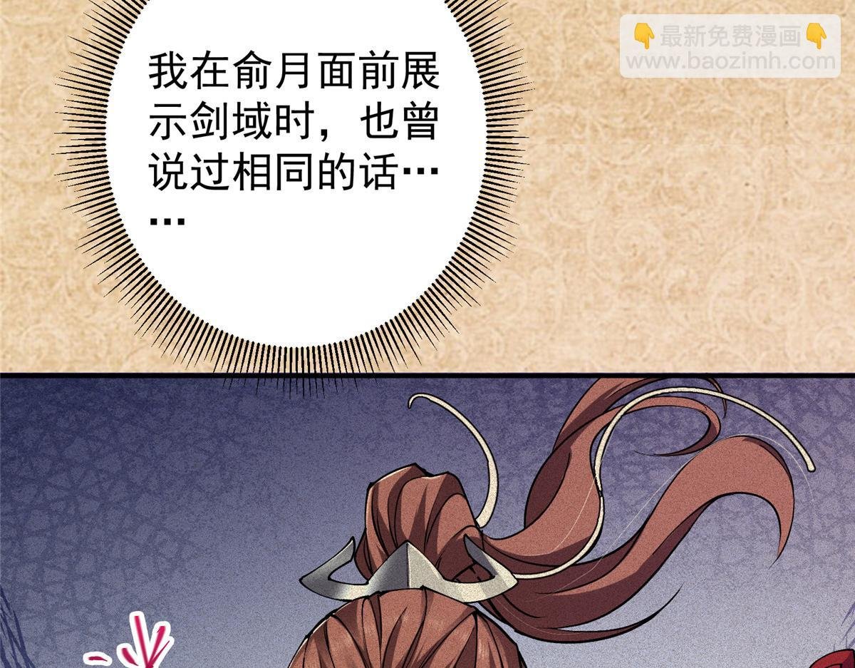 312 这就是当世第一剑