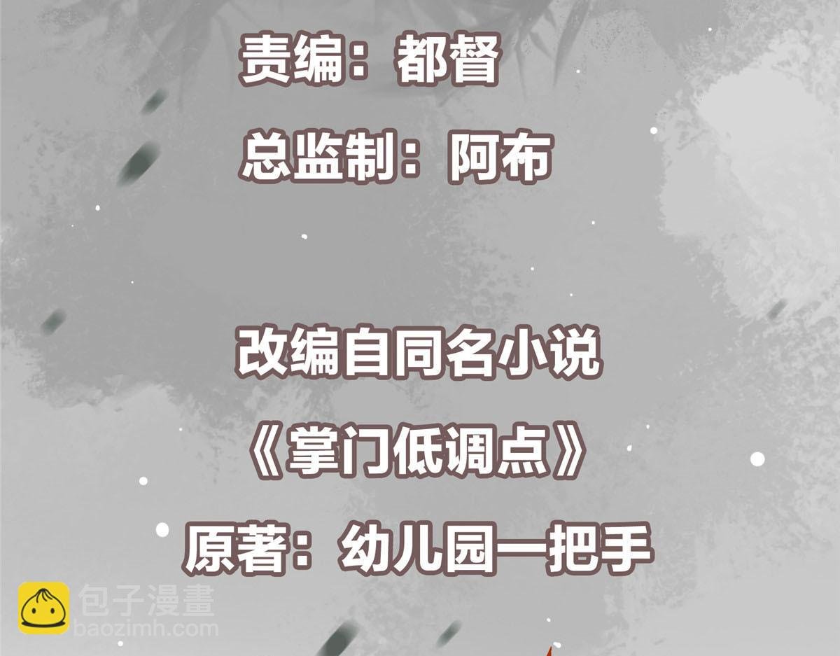 314 我墨门个个都是人才
