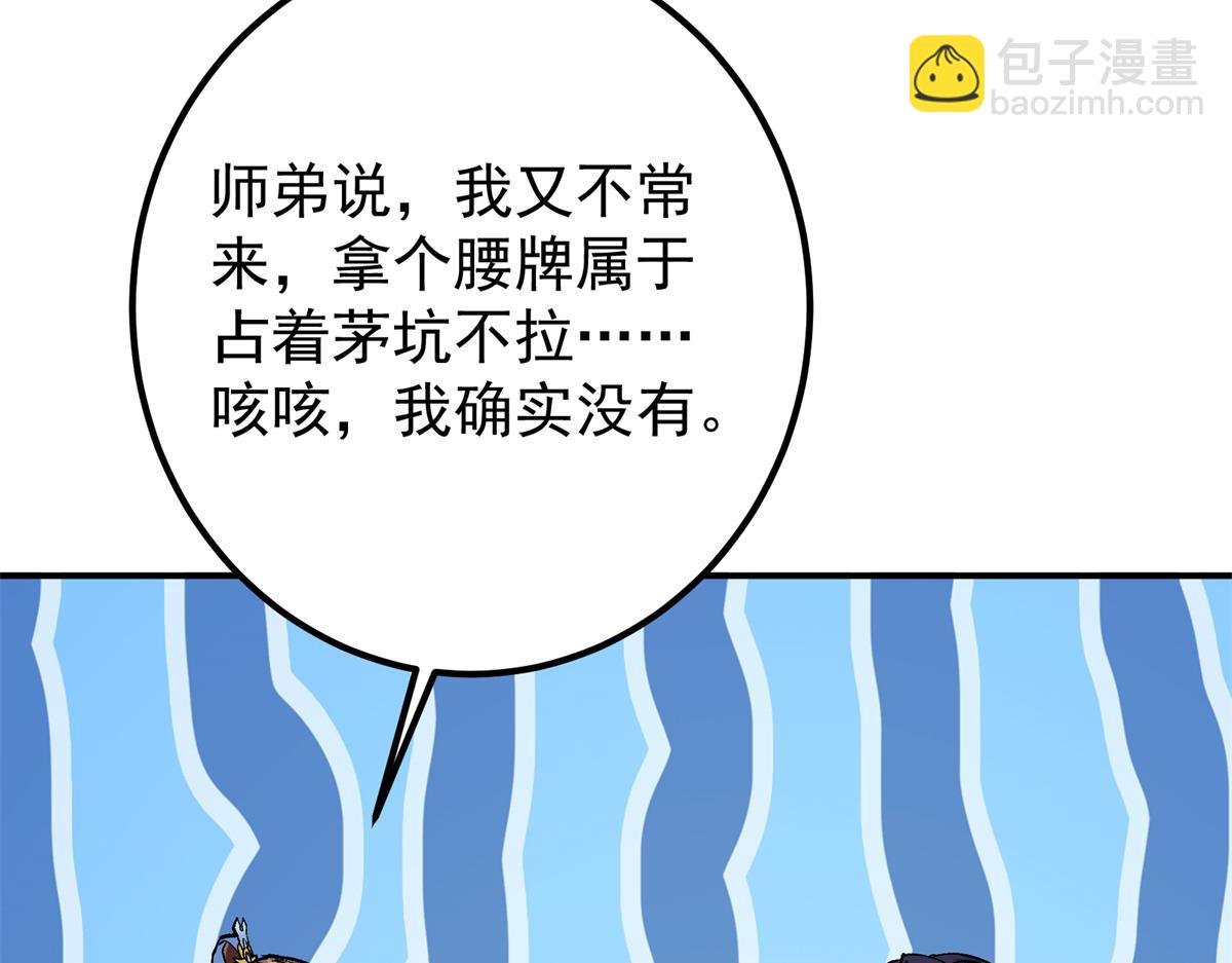 314 我墨门个个都是人才