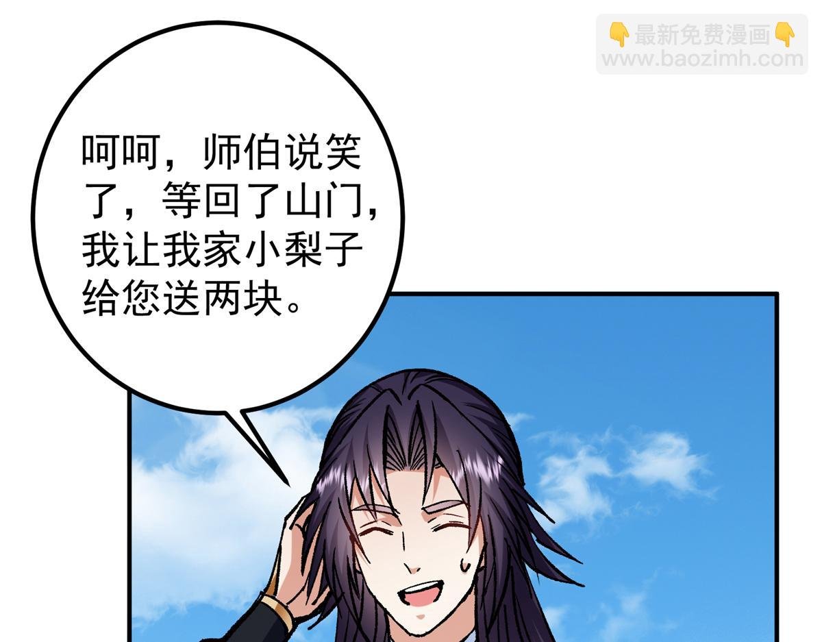 314 我墨门个个都是人才