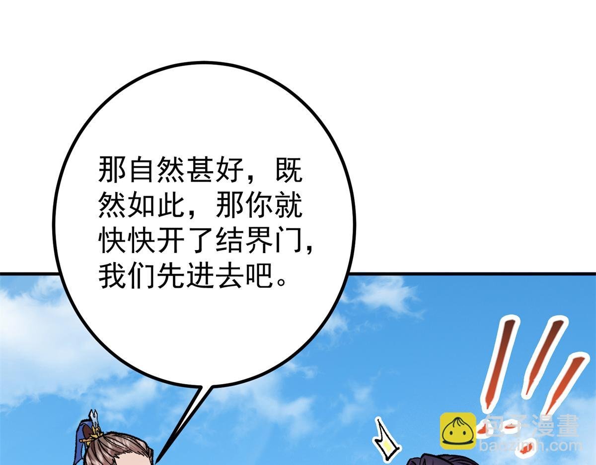 314 我墨门个个都是人才