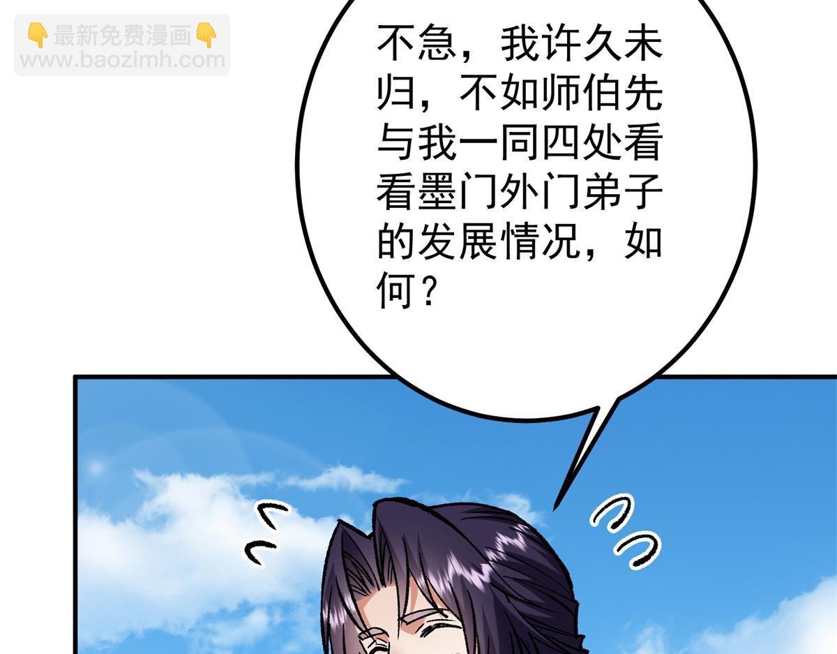314 我墨门个个都是人才