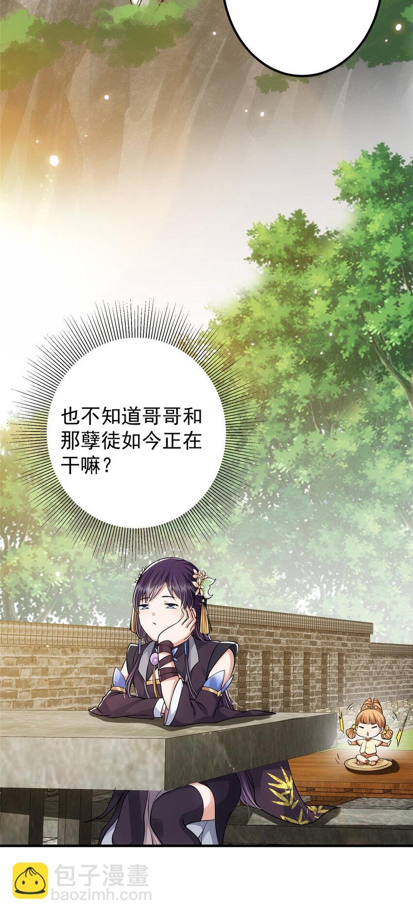 028 身为妹妹的心思