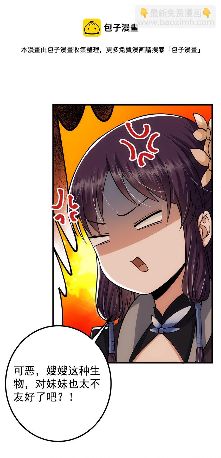 028 身为妹妹的心思