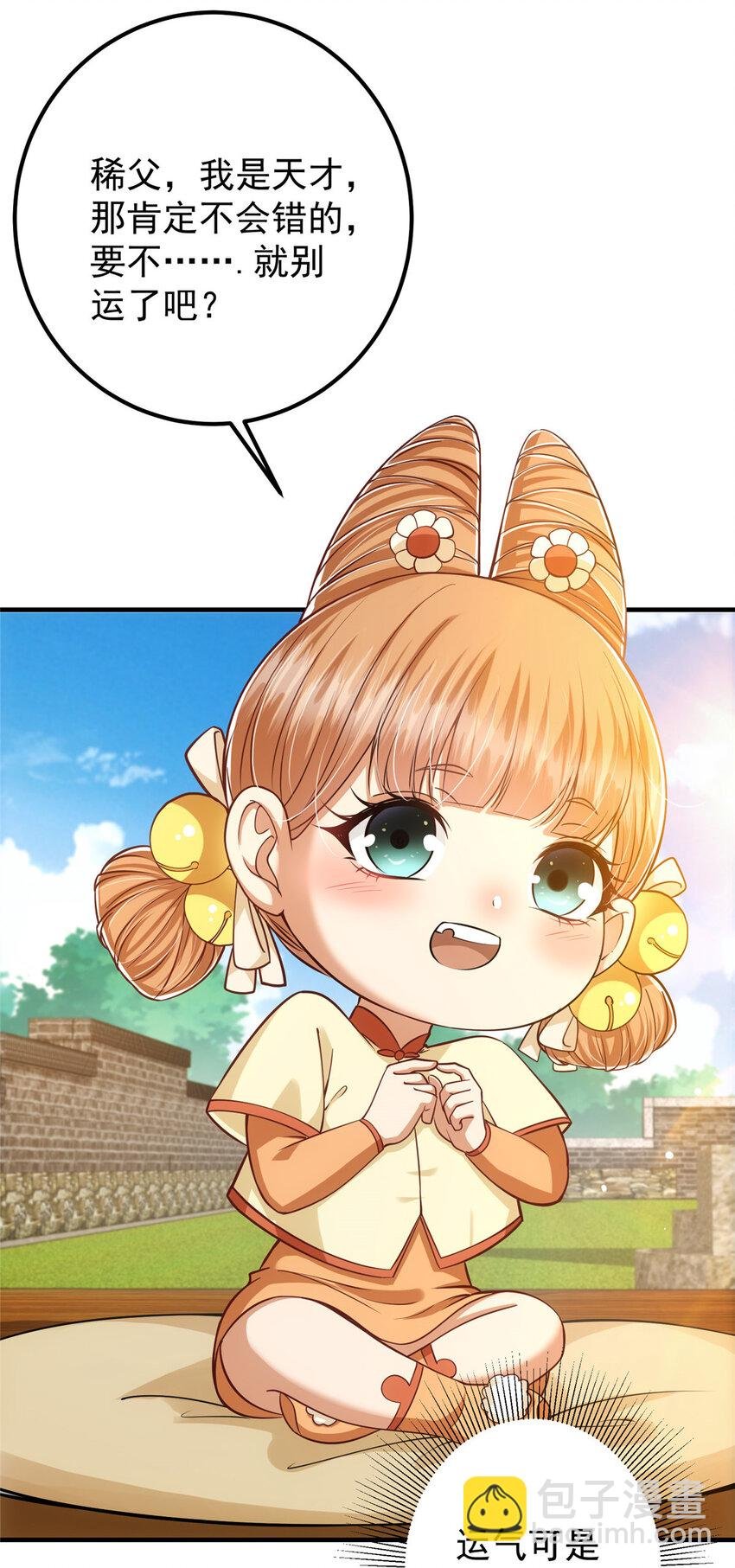 028 身为妹妹的心思