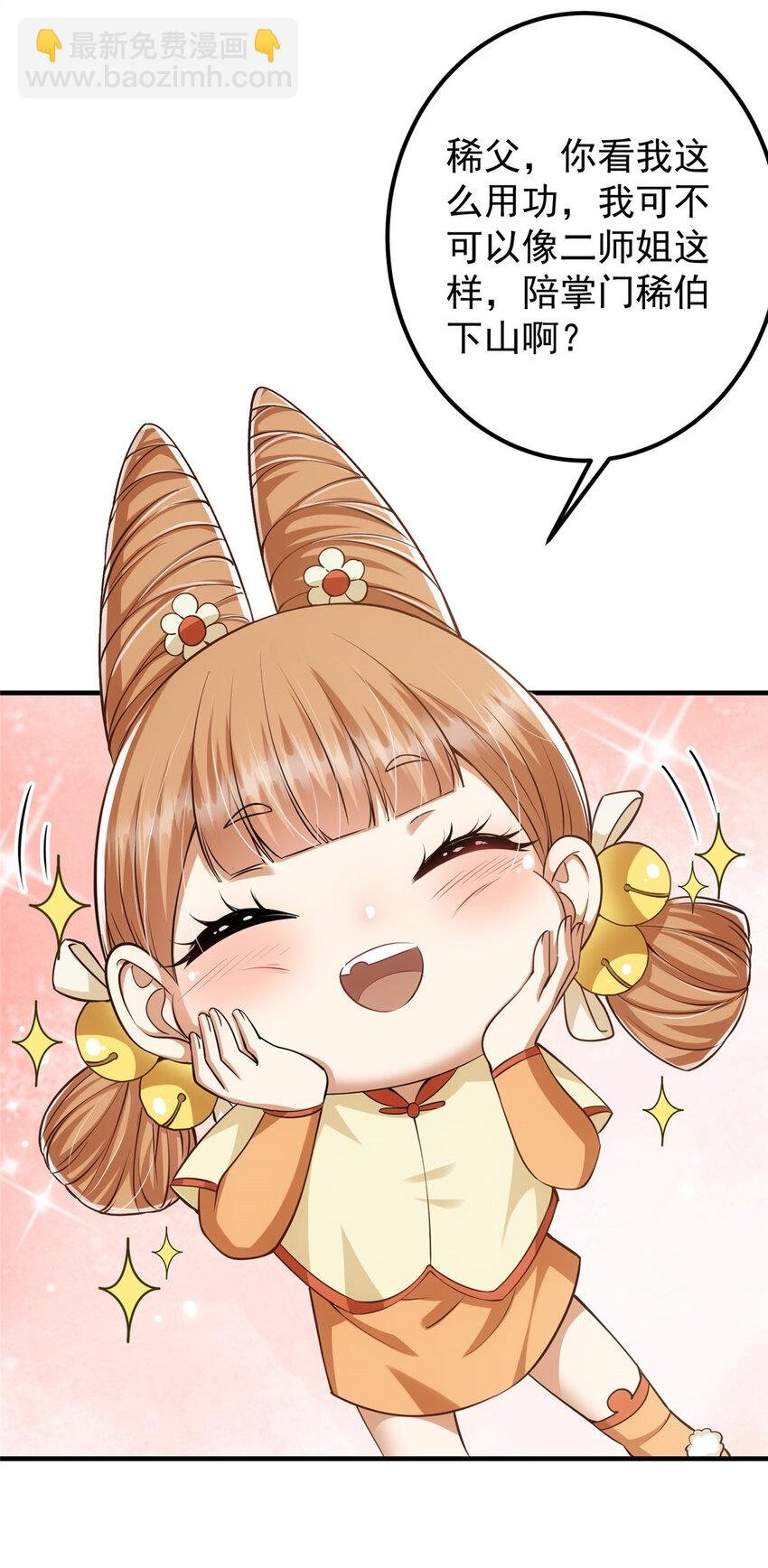 028 身为妹妹的心思