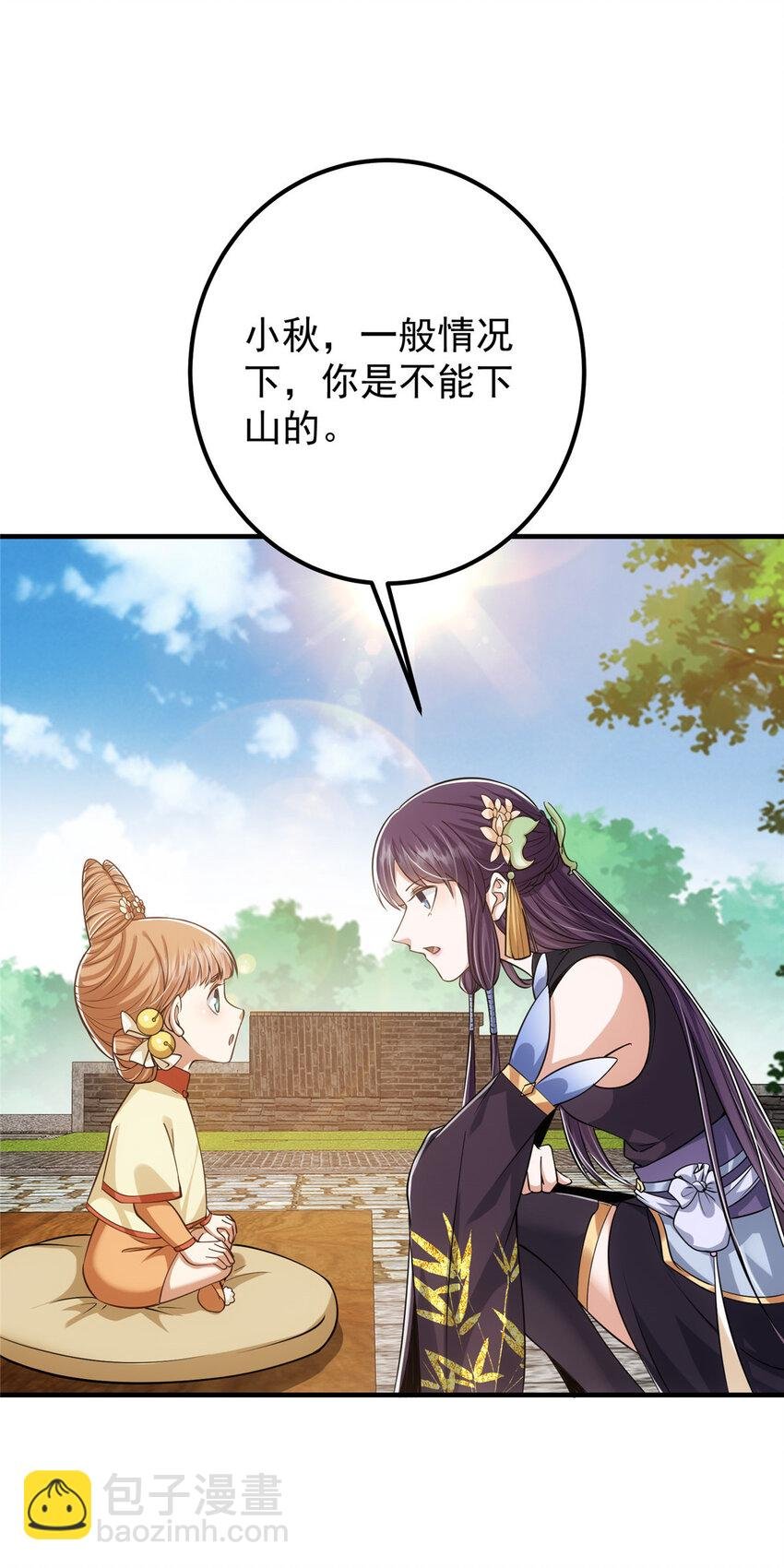 028 身为妹妹的心思