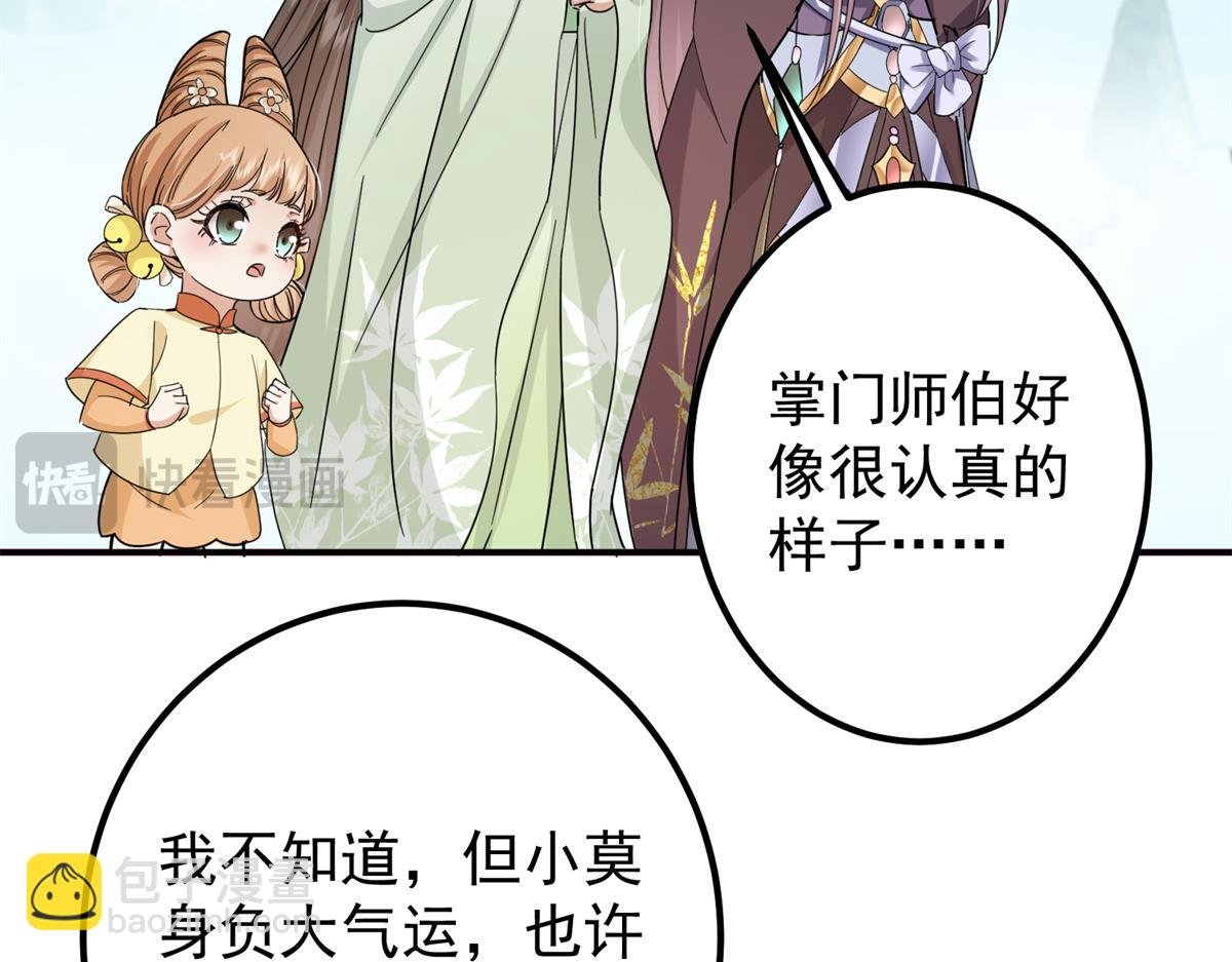 316 我的剑居然歪了？