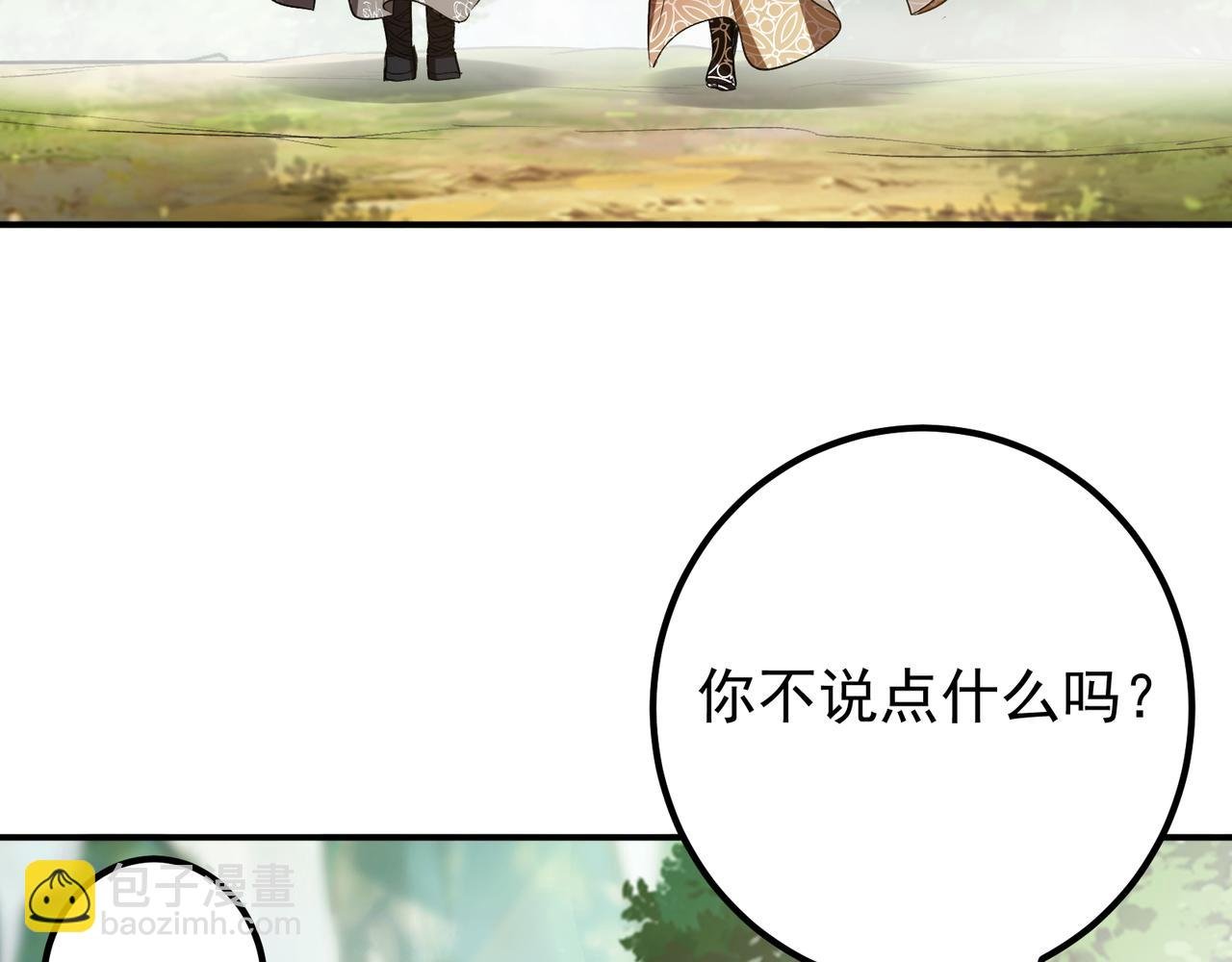 318 形形色色的主角团