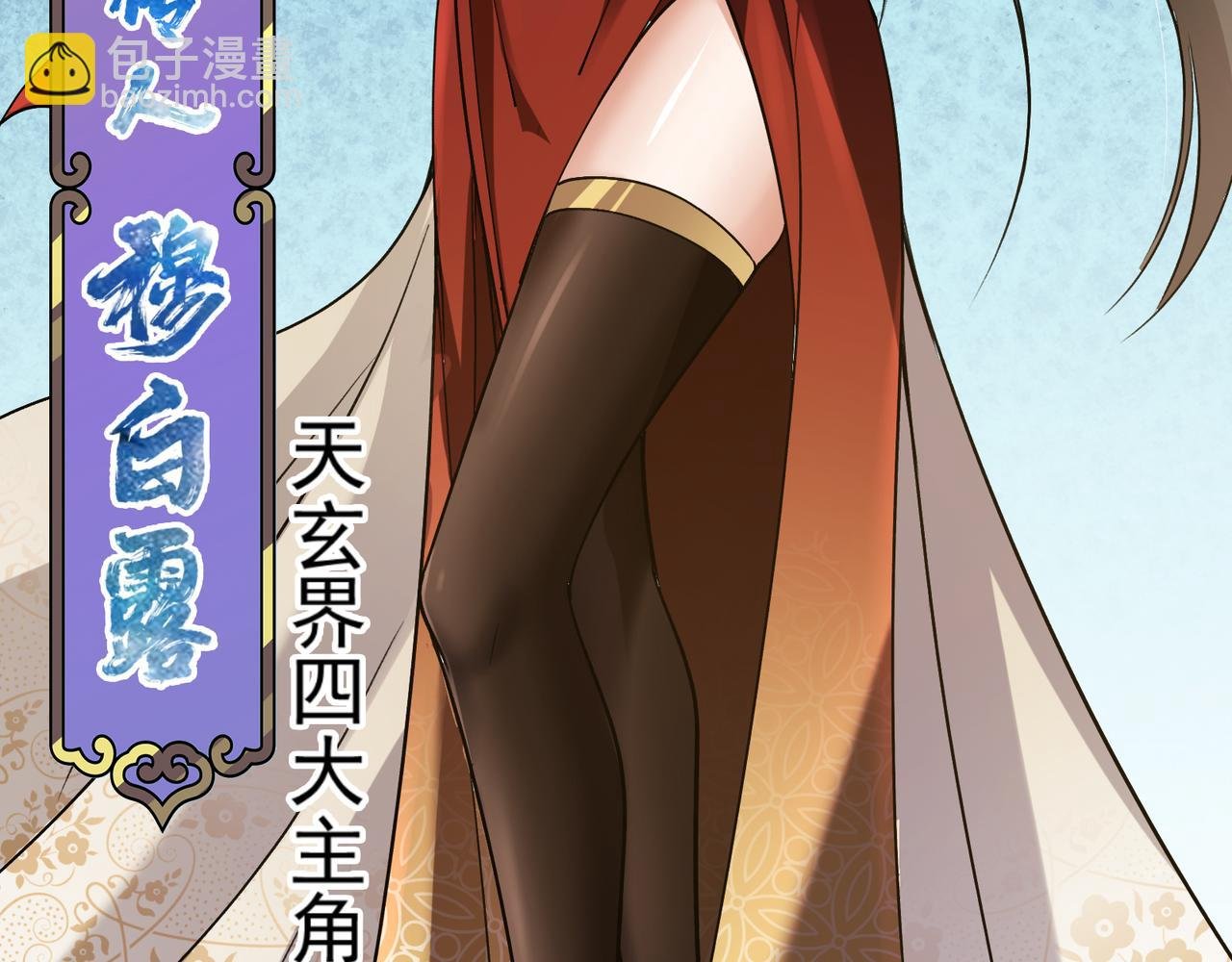 318 形形色色的主角团