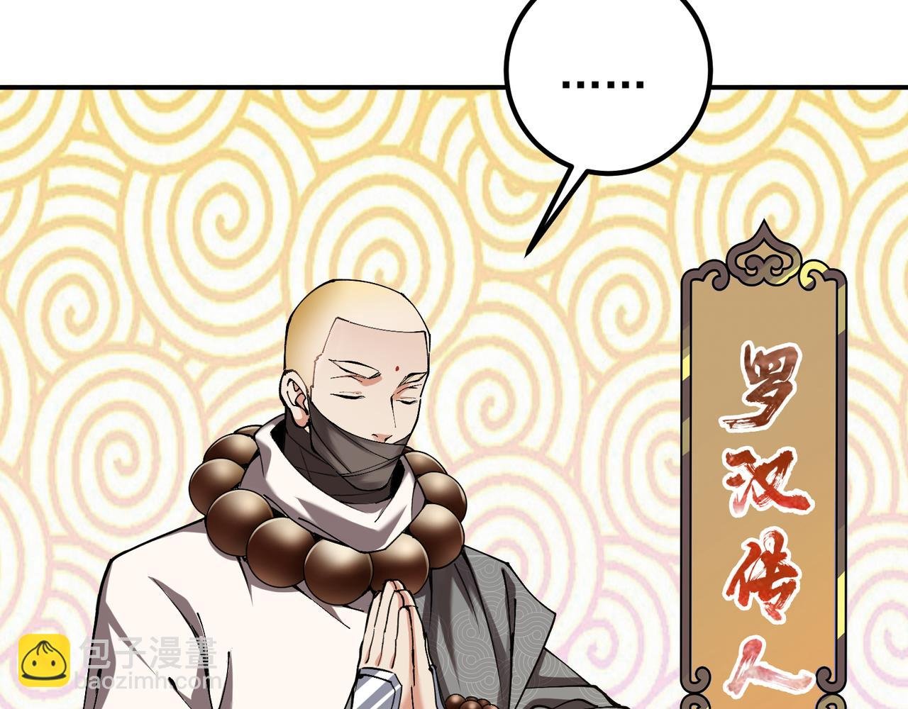 318 形形色色的主角团