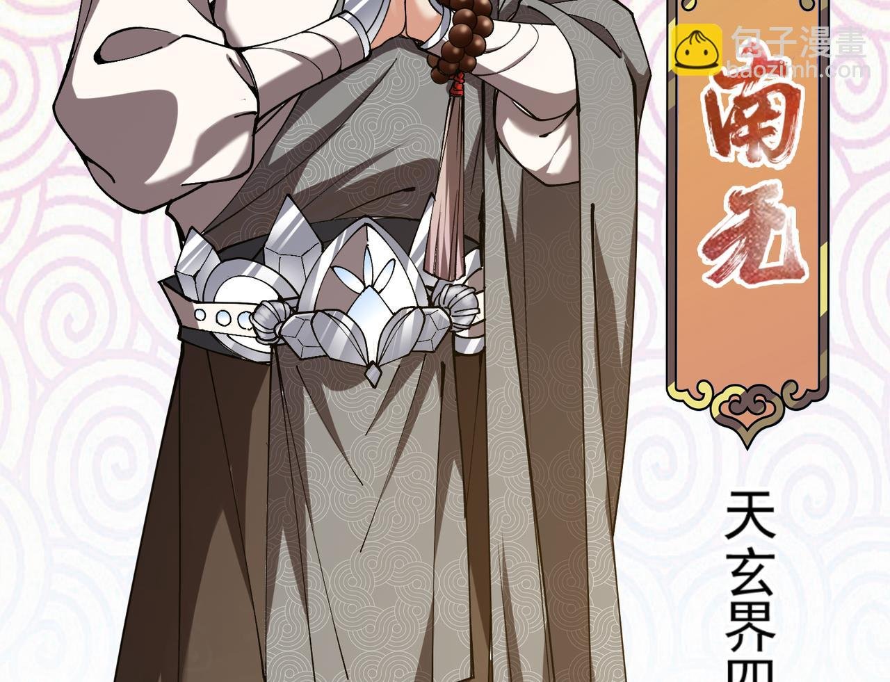 318 形形色色的主角团